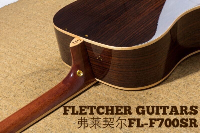 弗莱契尔Fletcher吉他制作材料解析