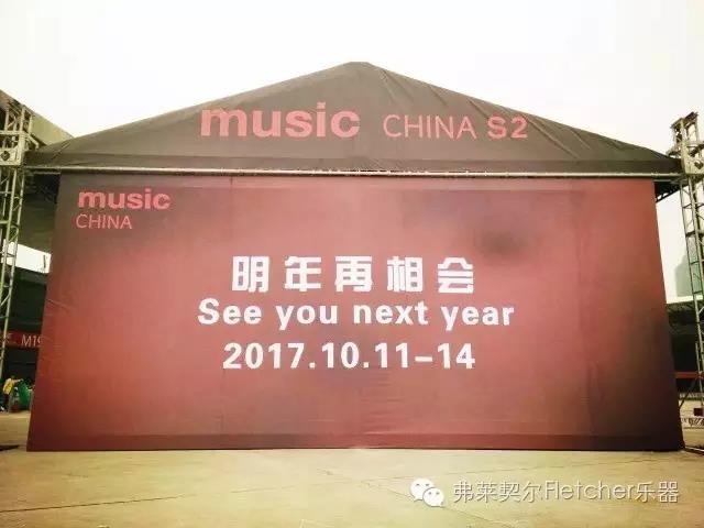 弗莱契尔Fletcher吉他2016 Music China Show完美收官，现场精彩纷呈!