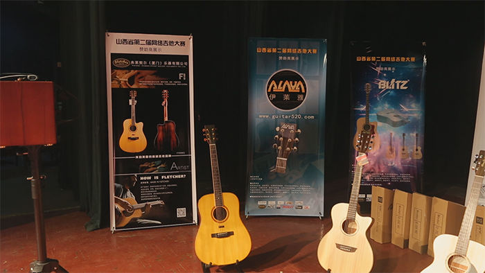 弗莱契尔吉他荣誉赞助第二届山西省网络吉他大赛回顾。