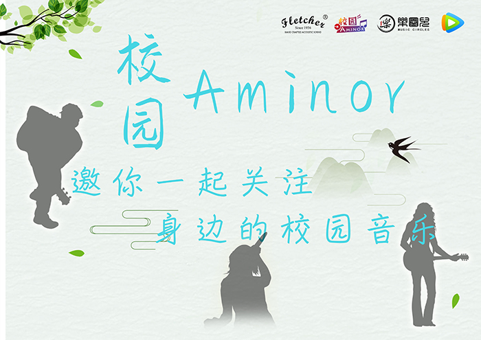 《等你下课》~超好听！“工大周杰伦”惊喜现身#校园Aminor#直播间助阵学妹直播。