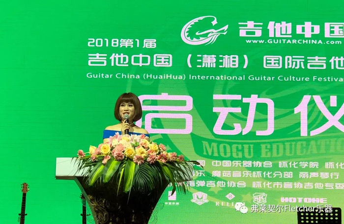 荣誉协办吉他中国（潇湘）国际吉他文化艺术节。