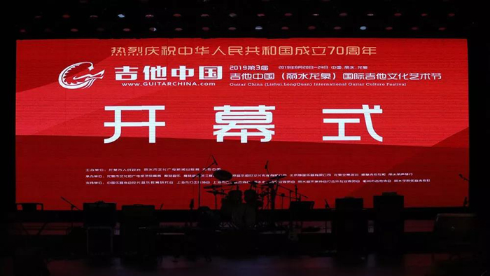 2019第3届弗莱契尔杯吉他中国全国民谣吉他大赛精彩回顾！